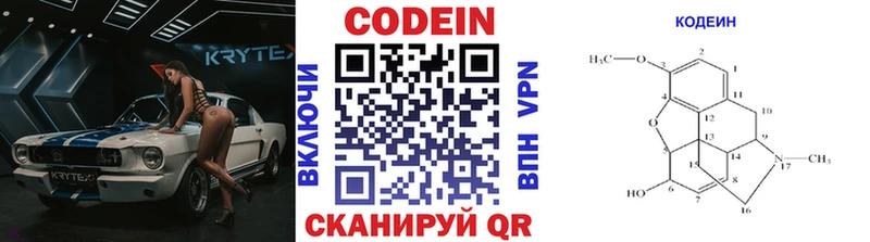 Кодеиновый сироп Lean Purple Drank  где купить   Ардон 